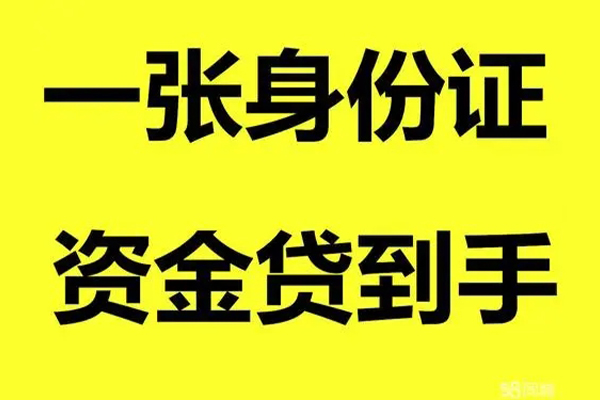 成都生意哪里有小额贷款-成都生意哪里可以信用贷款-成都生意大额短借