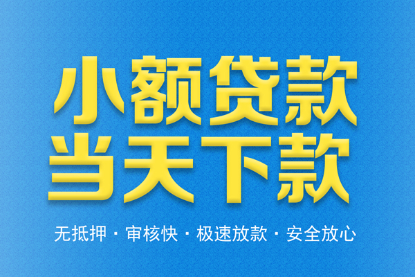 成都生意身份证贷款电话-成都生意哪里可以信用贷款-成都生意民间借贷私人放款