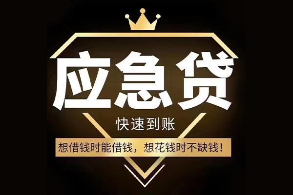 成都生意民间借贷无视黑白-成都生意用身份证借私借-成都生意本地私借