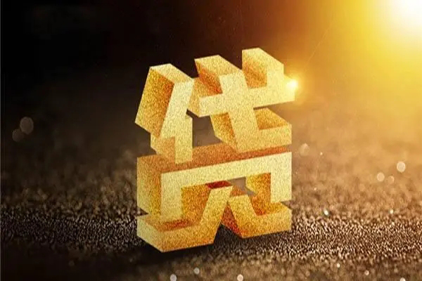 成都生意借贷个人-成都生意民间私借-成都生意私借空放短借