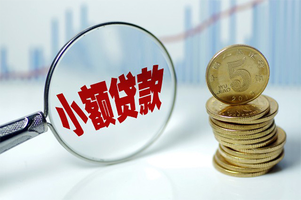 成都生意私借空放短借-成都生意个人放贷-成都生意网上小额贷款