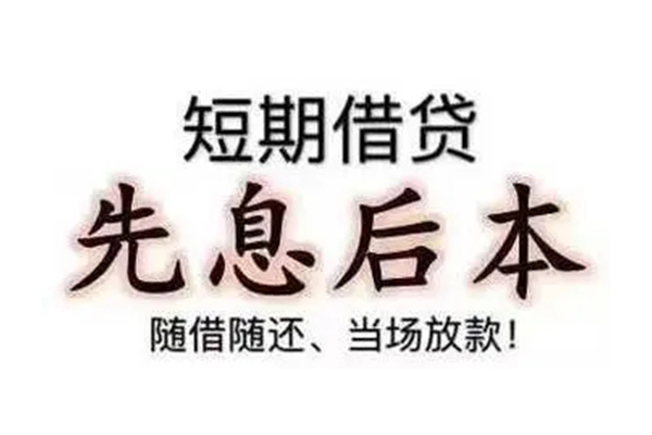 成都生意资金短借-成都生意本地私借-成都生意身份证正规贷款