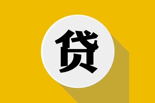 成都生意身份证贷款电话-成都生意民间大额借贷-成都生意民间个人借贷
