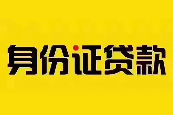 成都生意小额贷款贷款-成都生意私人空放-成都生意私人短借