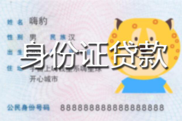 成都生意个人私借-成都生意哪里有个人借贷-成都生意贷款当天放款