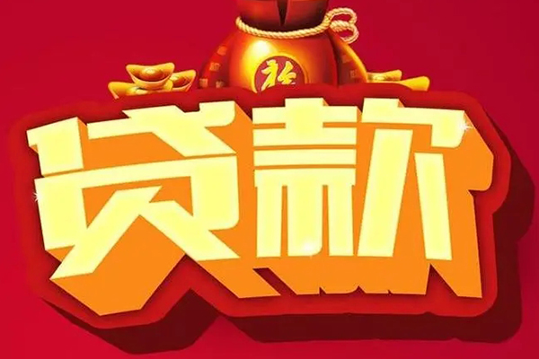 成都生意急需借钱可以找我-成都生意个人小额贷款-成都生意正规短借