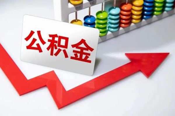 成都生意地区公积金信用贷款-成都生意私借空放直接上门-成都生意哪有私人借贷