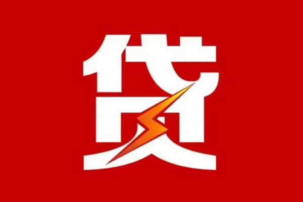 成都生意身份证怎么贷款-成都生意短借私人-成都生意贷款私借空放