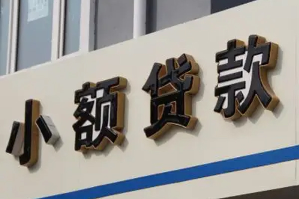 成都生意私人借钱当天拿钱-成都生意贷款当天放款-成都生意民间私人借贷