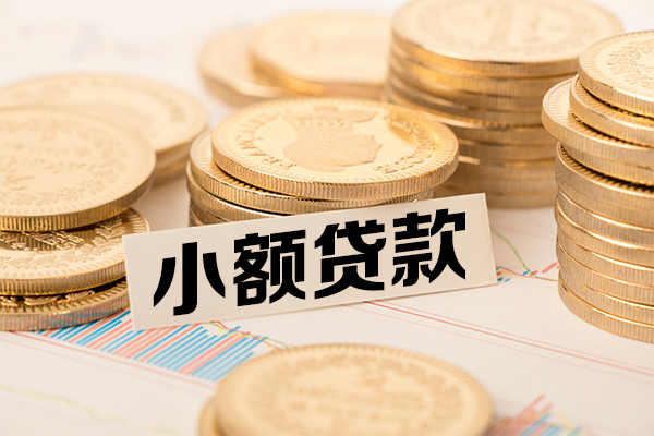 成都生意小额空放-成都生意哪里可以信用贷款-成都生意私人借钱