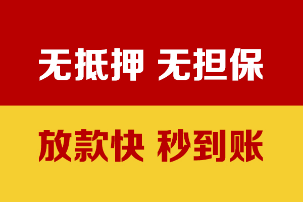 成都生意小额私人借贷-成都生意私人空放借钱-成都生意哪里可以民间借贷