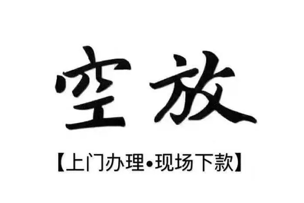 成都生意靠谱个人借钱