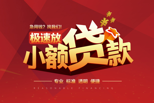 成都生意短期空放-成都生意空放借款-成都生意私借上门放款