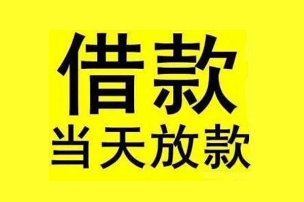成都生意哪有民间借贷