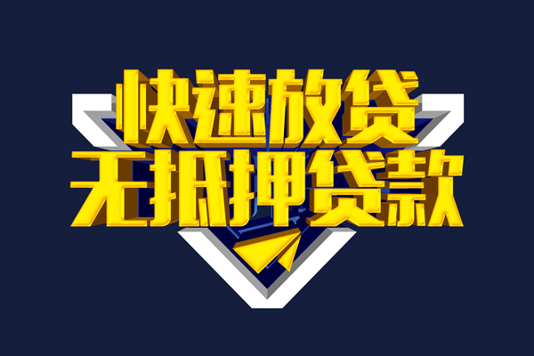 成都生意私人贷款都有哪些平台-成都生意私借-成都生意民间短借