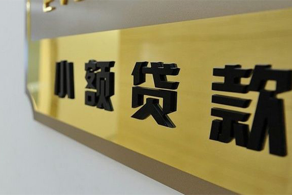 成都生意大额短借