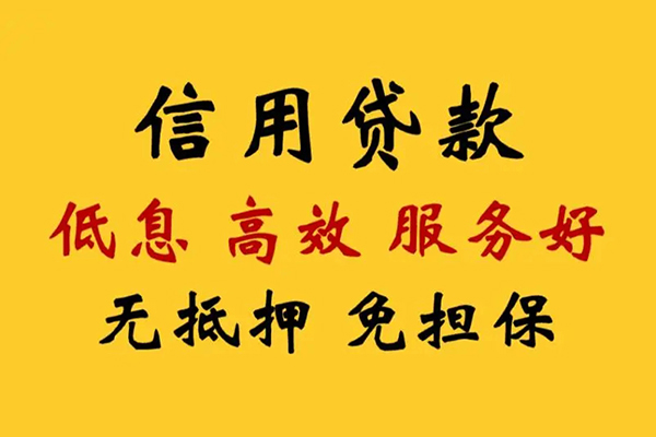 成都生意社保信用贷款-成都生意个人工程贷款-成都生意私借空放直接上门