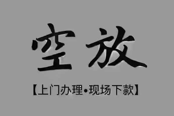 成都生意短借当天借钱-成都生意小额信用贷款-成都生意小额私人借贷