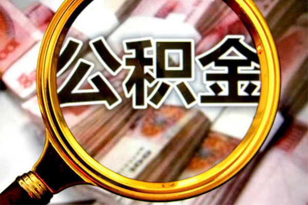 成都生意小额短借-成都生意哪有私人借贷-成都生意地区公积金信用贷款