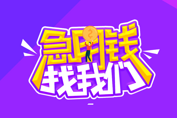 成都生意贷款网-成都生意民间小额借贷-成都生意哪有民间借贷