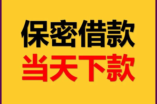 成都生意私人身份证借私借-成都生意信用贷款哪家好-成都生意身份证贷款平台
