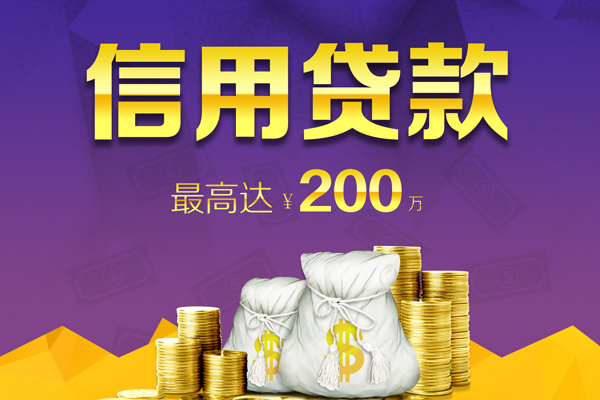 成都生意哪里可以民间借贷-成都生意私人借贷私借-成都生意民间短借